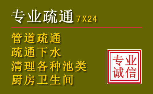 正蓝旗污水池清理抽污案例