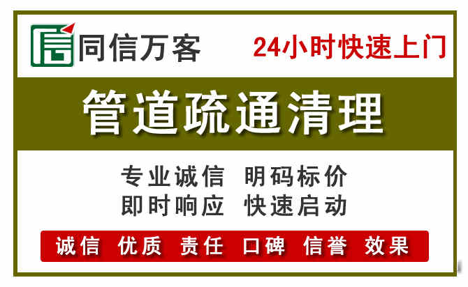 正蓝旗管道疏通电话电话.jpg